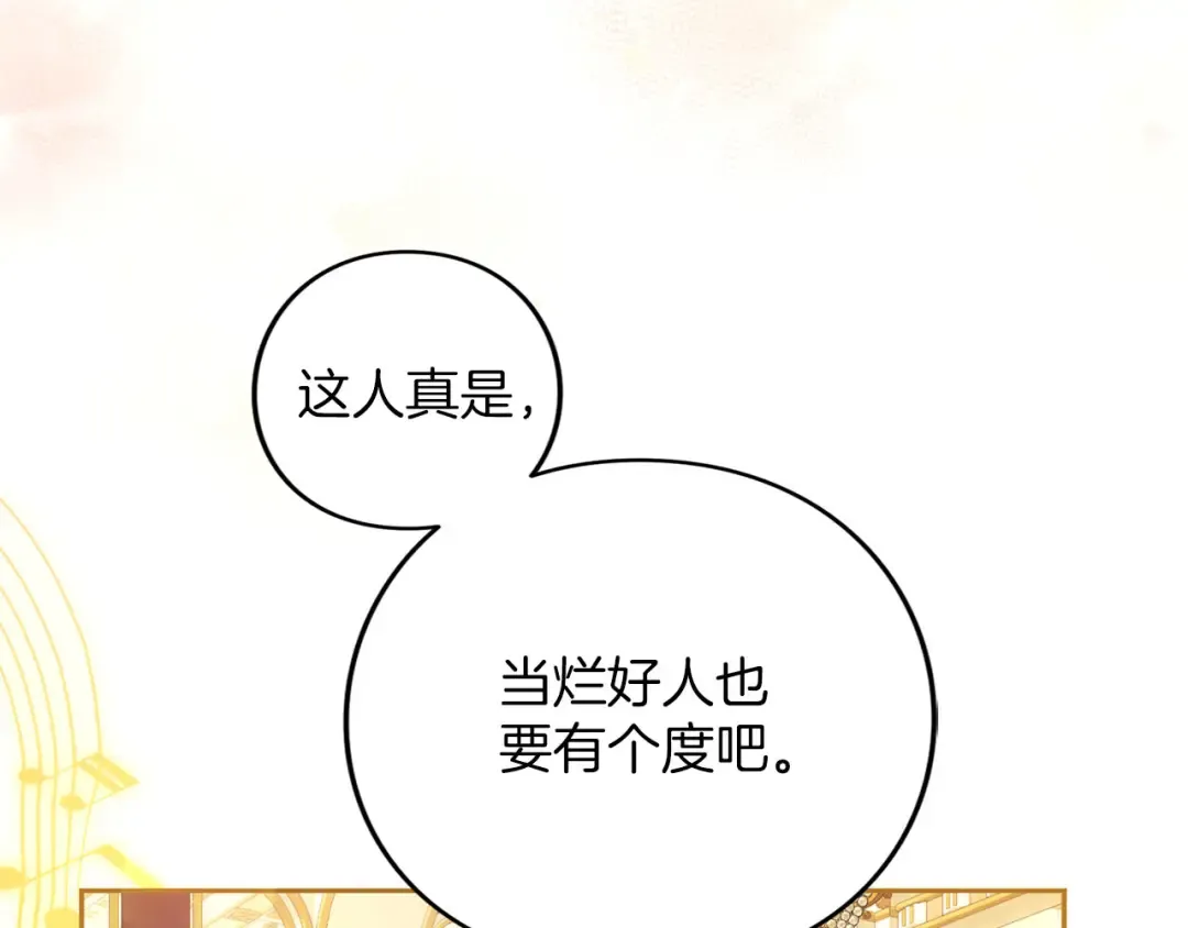 第87话 受够了 第175页