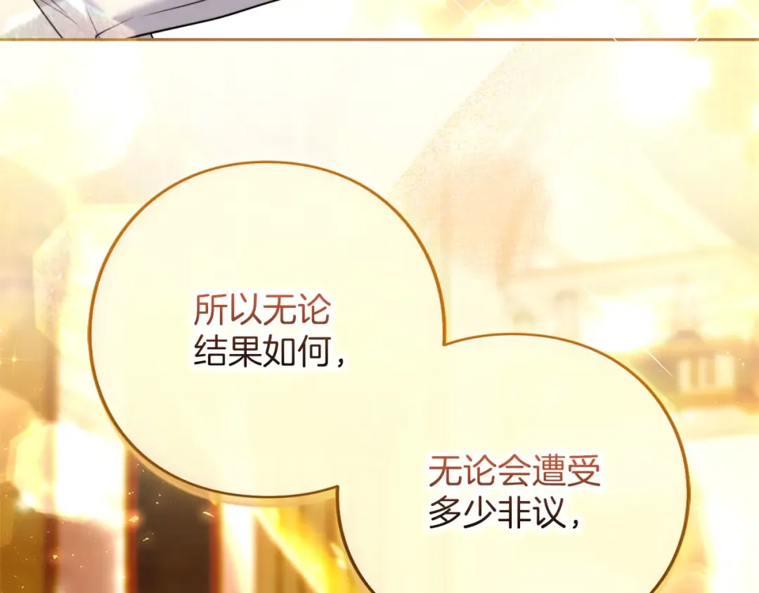 第87话 受够了 第182页