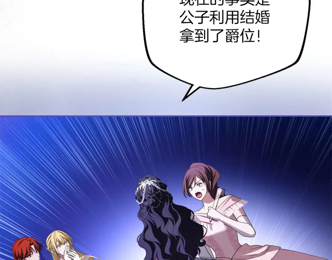 第87话 受够了 第84页
