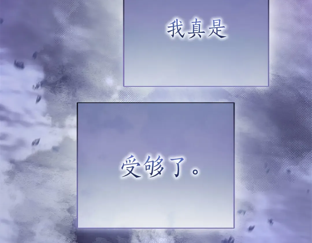 第87话 受够了 第107页