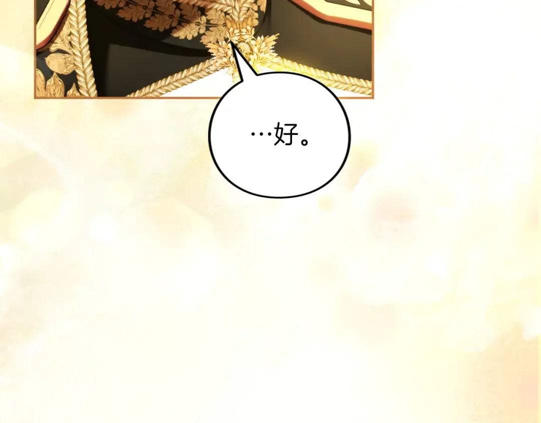 第87话 受够了 第189页