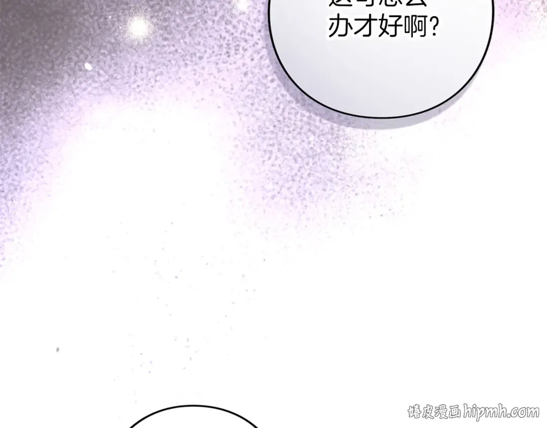 第87话 受够了 第24页