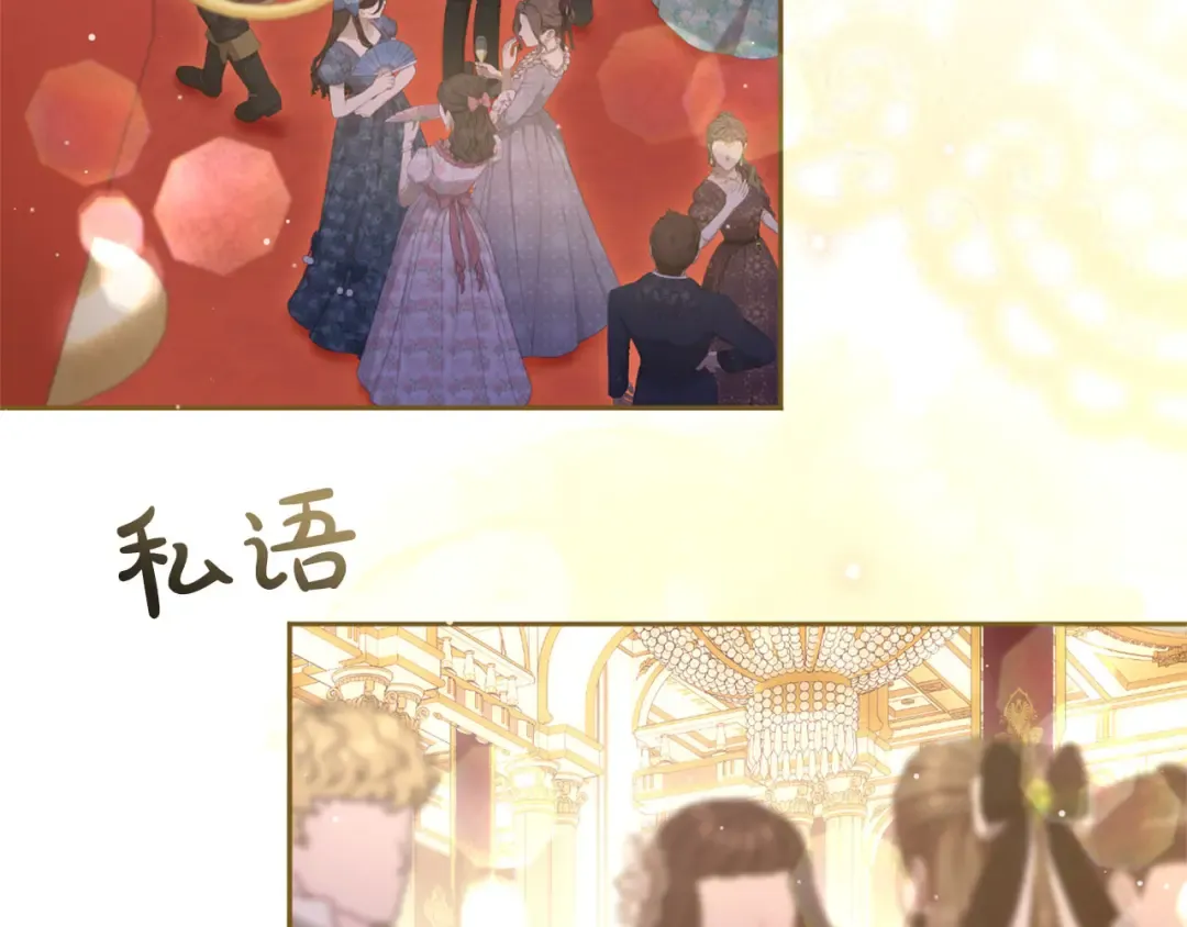 第87话 受够了 第6页