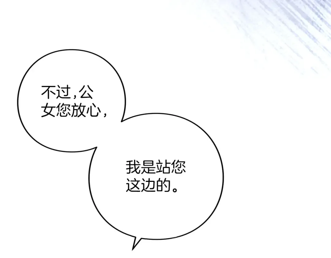 第87话 受够了 第73页