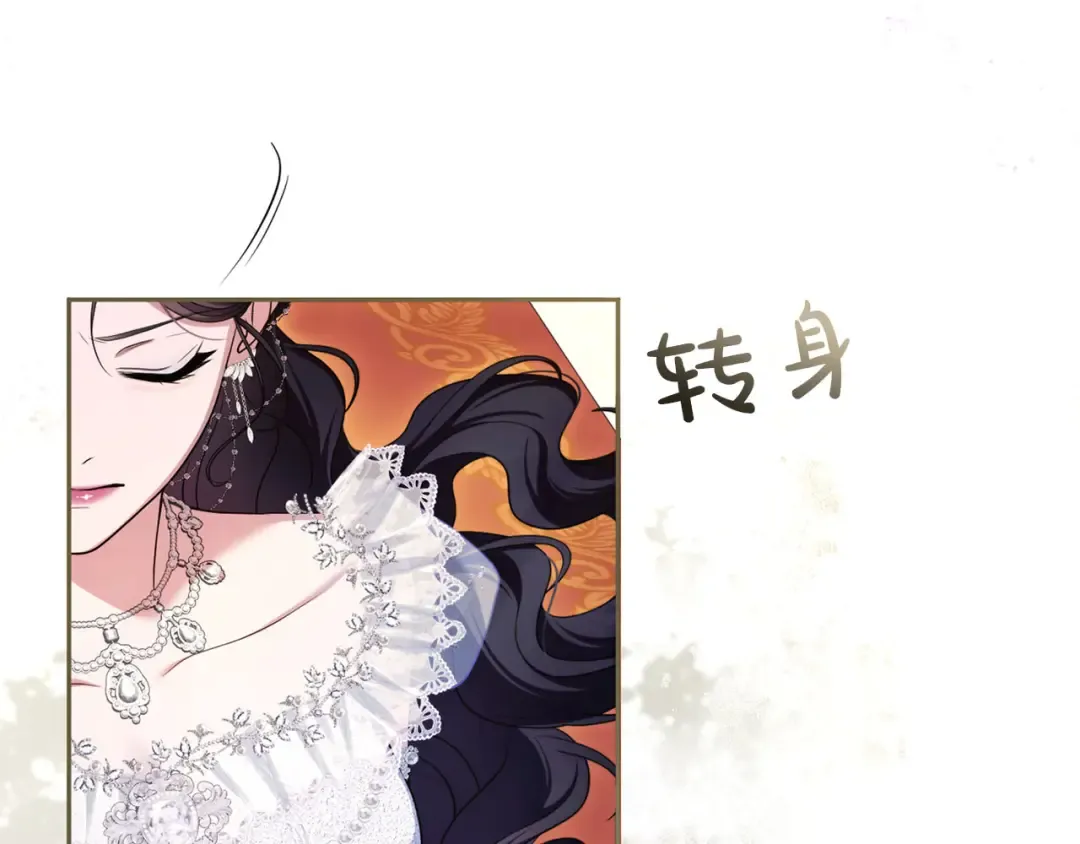 第87话 受够了 第99页