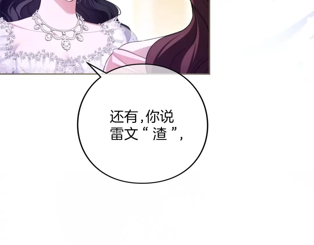 第87话 受够了 第94页