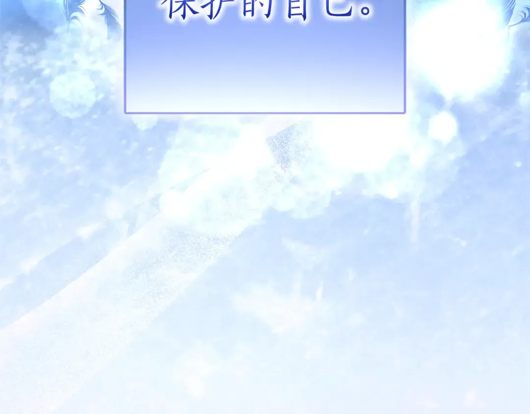 第87话 受够了 第116页