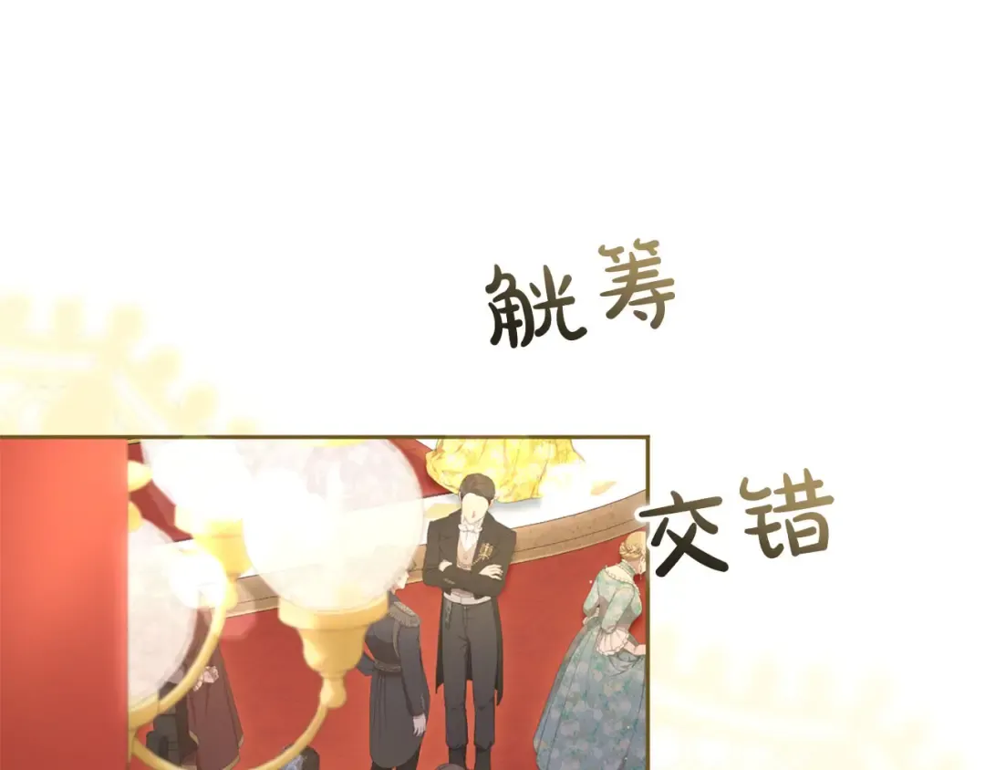 第87话 受够了 第5页