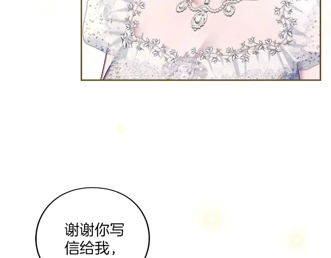 第87话 受够了 第49页