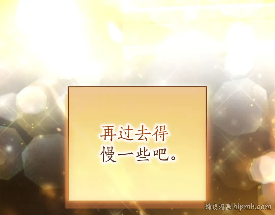 第87话 受够了 第208页