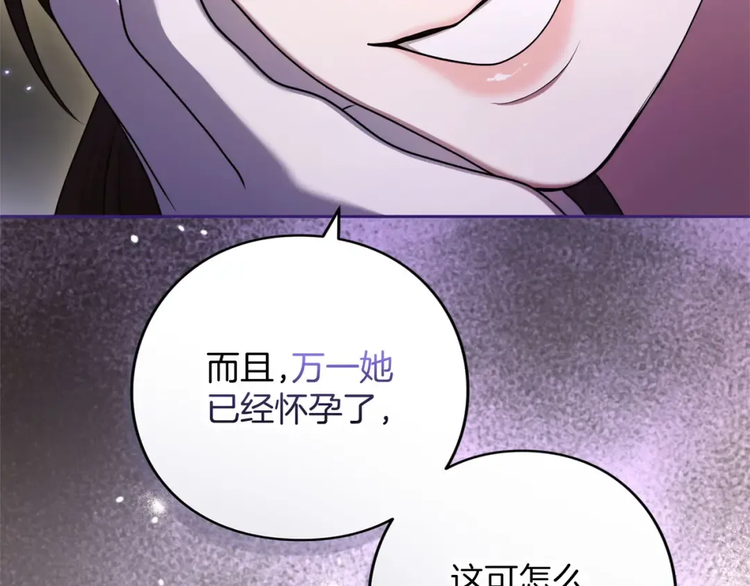 第87话 受够了 第23页