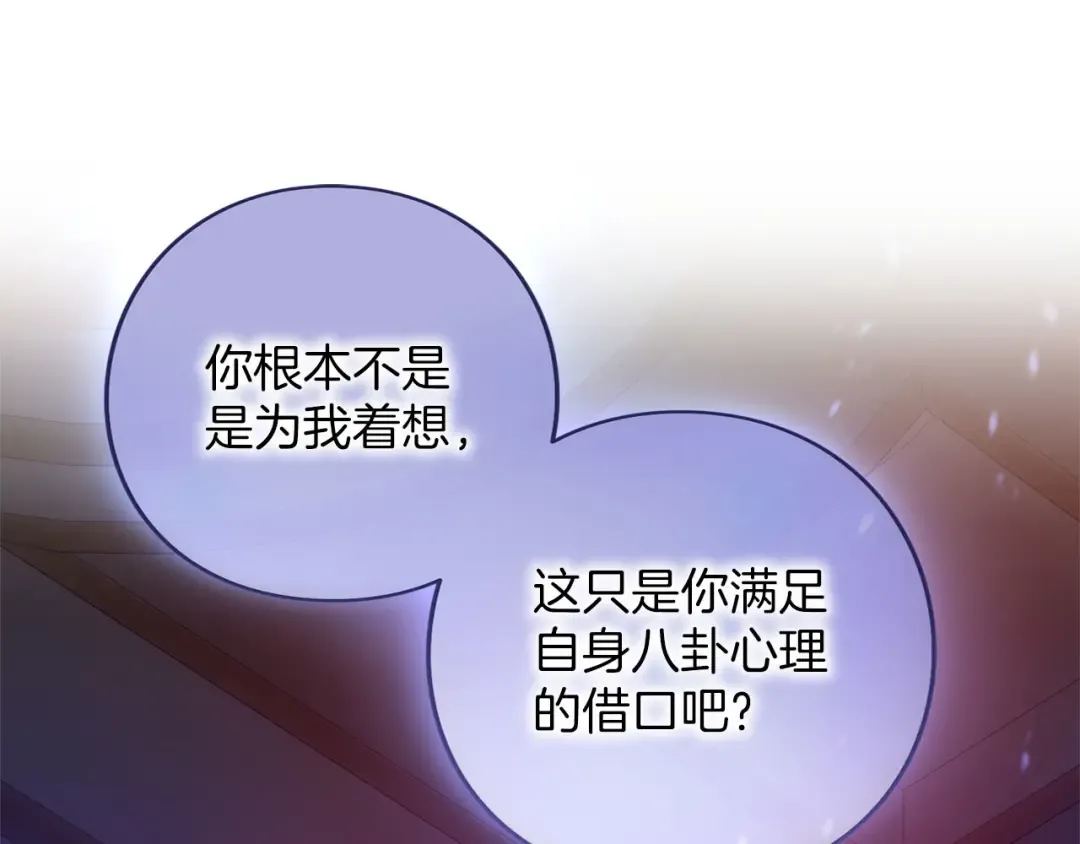 第87话 受够了 第89页