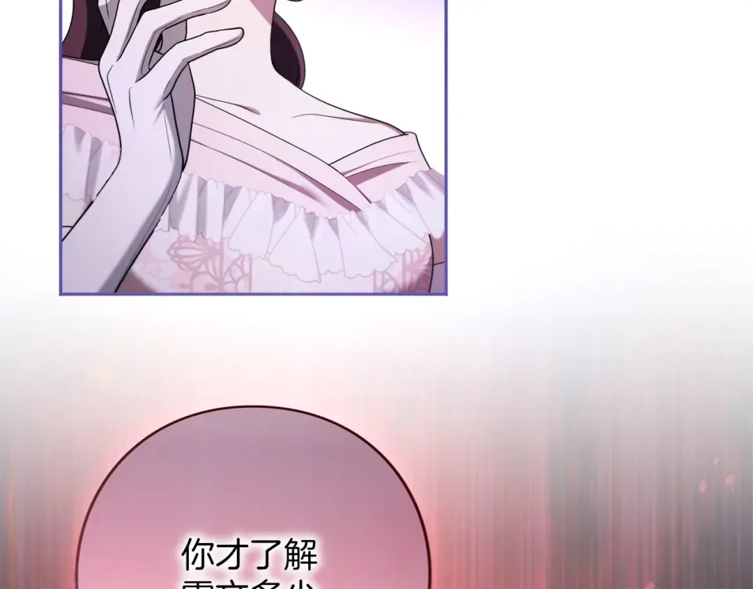 第87话 受够了 第78页