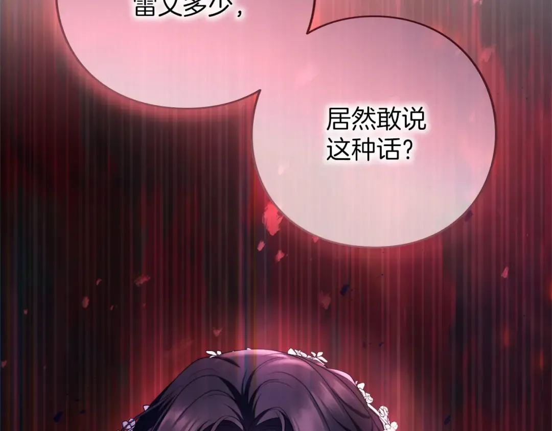 第87话 受够了 第79页