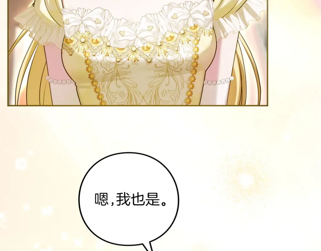 第87话 受够了 第47页