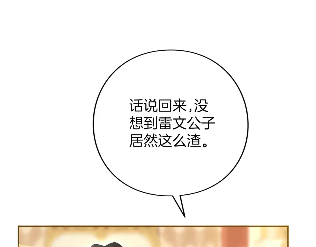 第87话 受够了 第62页