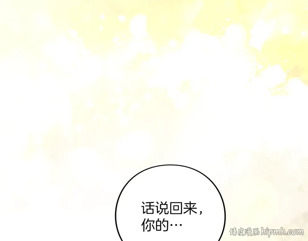 第87话 受够了 第144页