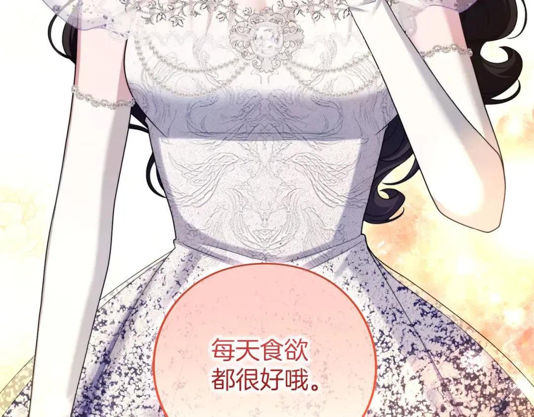 第87话 受够了 第140页