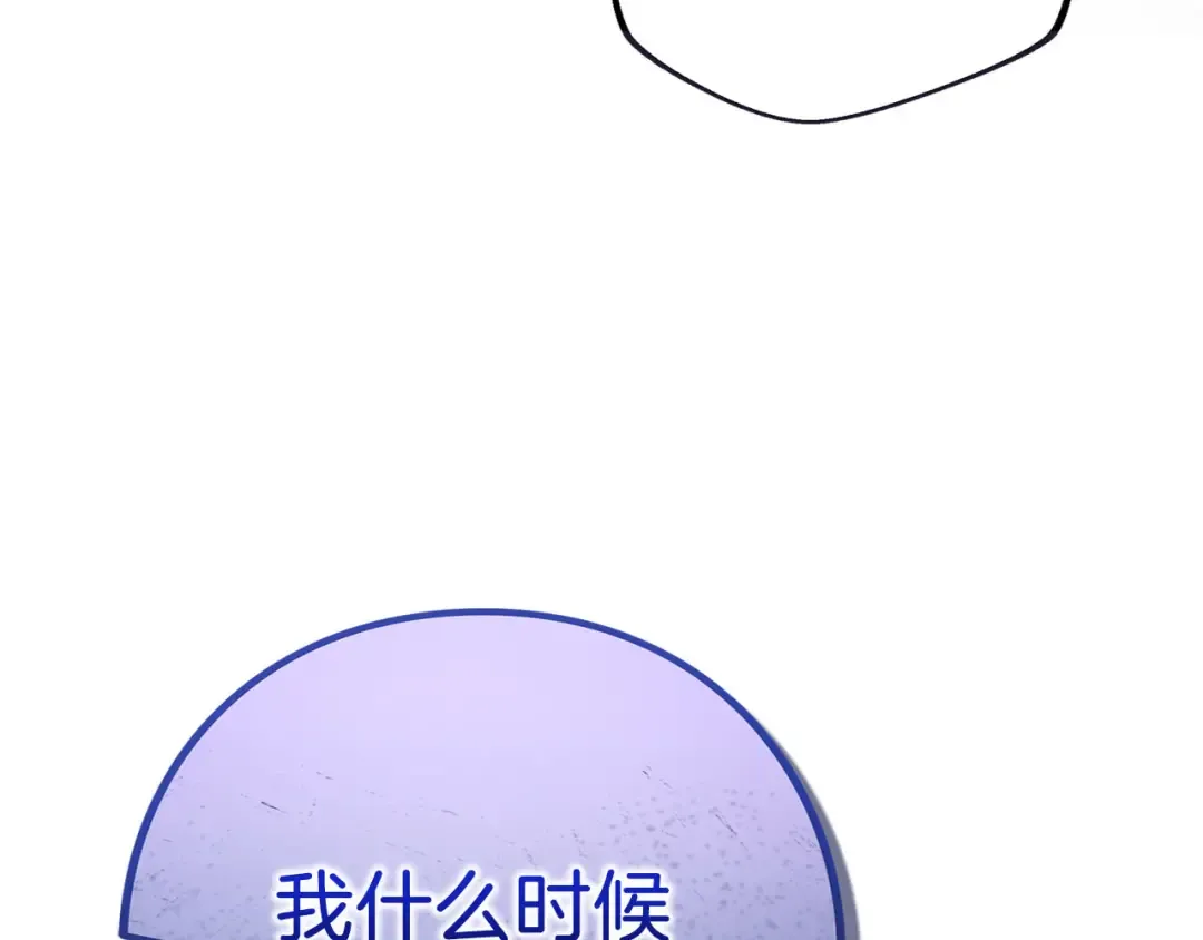 第87话 受够了 第86页
