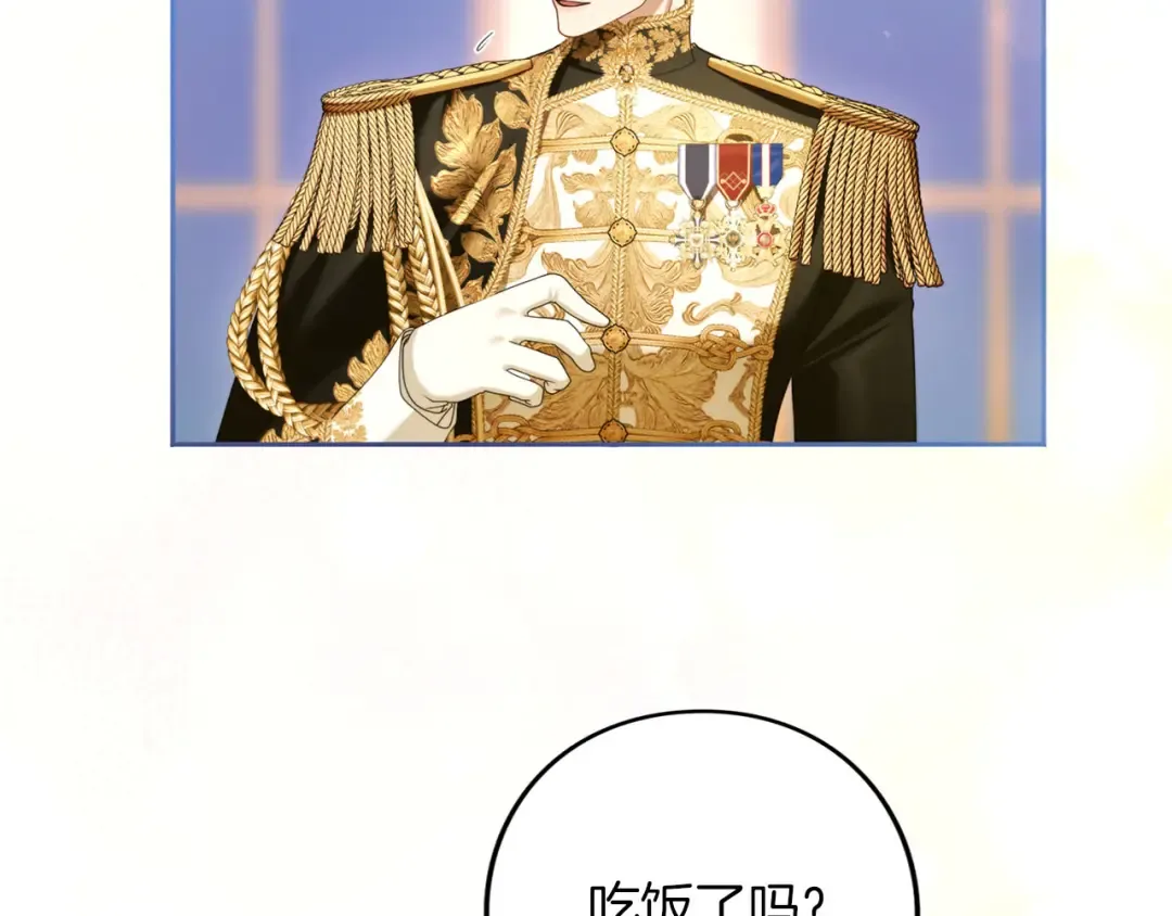第87话 受够了 第133页