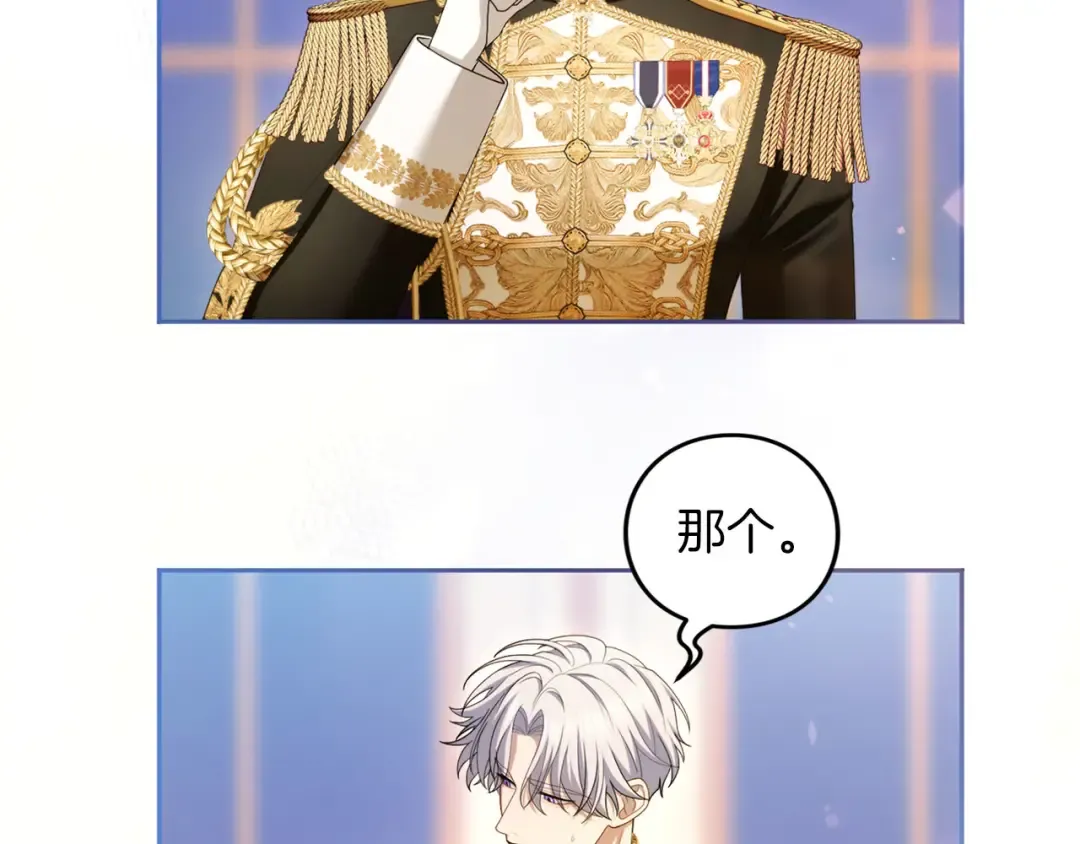 第87话 受够了 第132页
