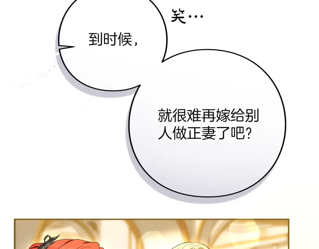 第87话 受够了 第25页