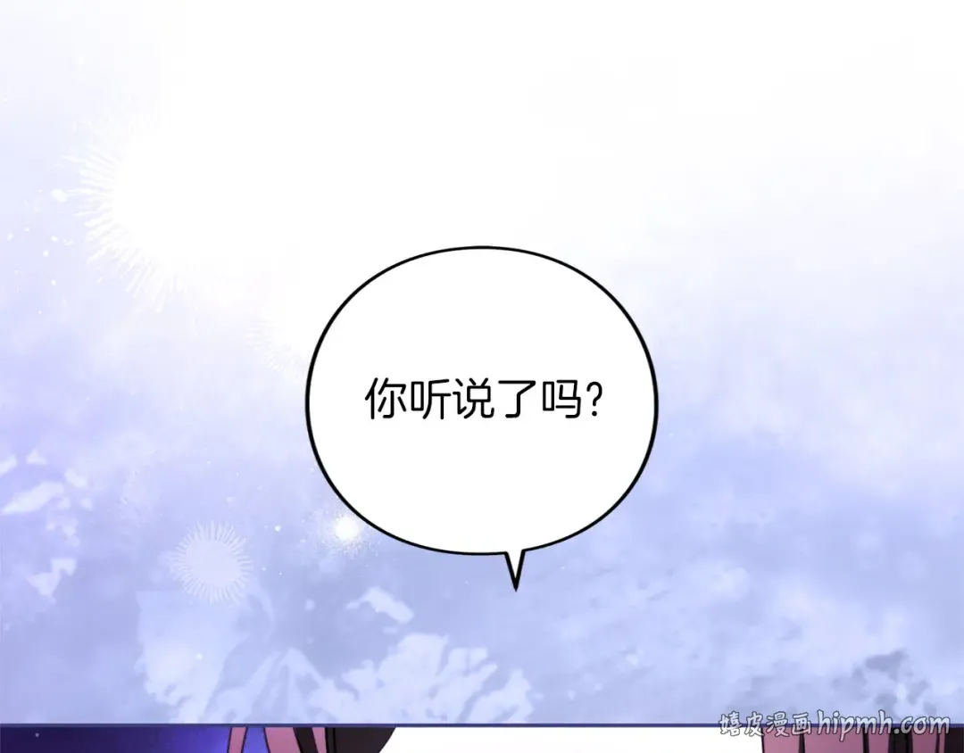 第87话 受够了 第8页