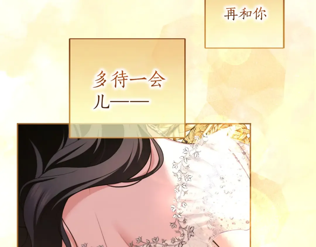 第87话 受够了 第214页