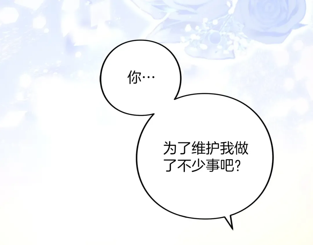 第87话 受够了 第169页