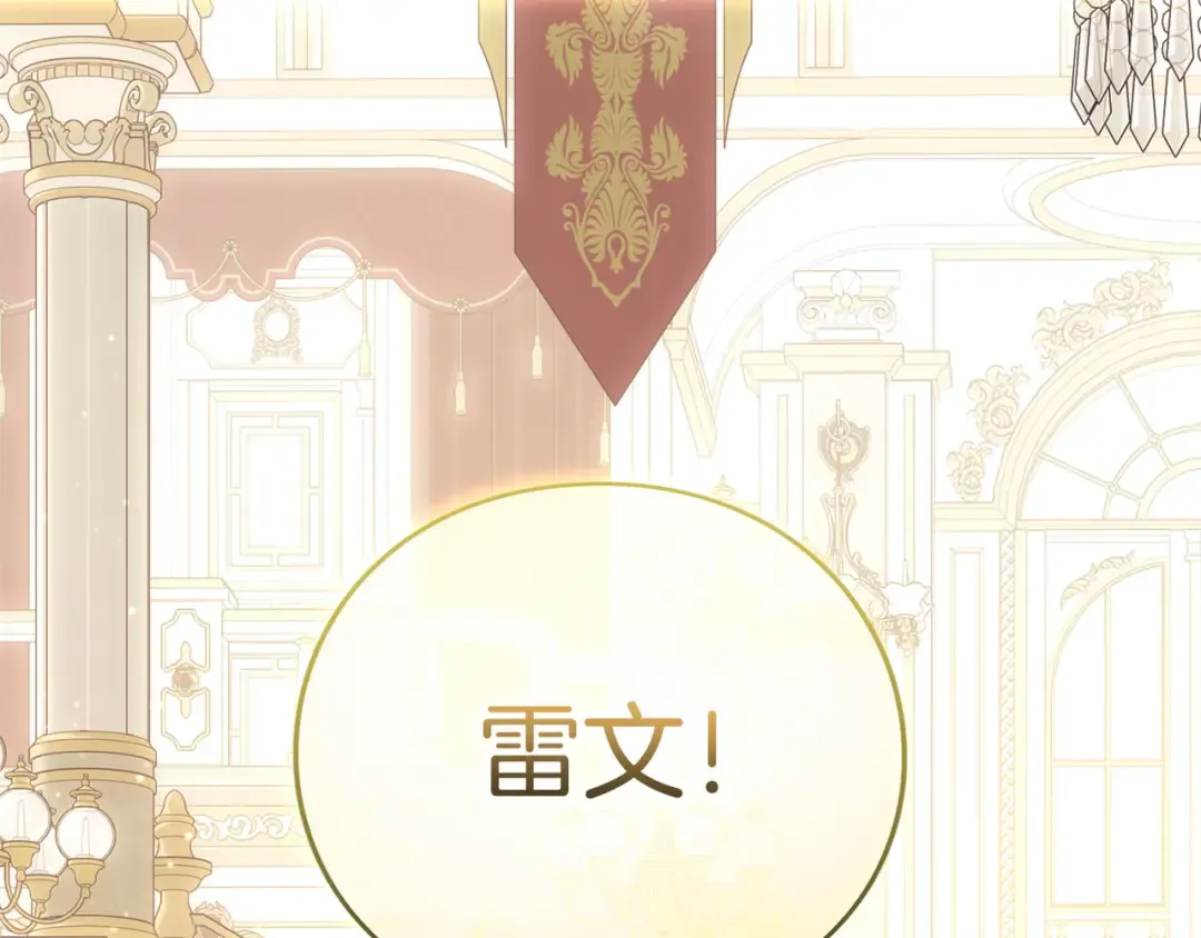 第88话 那一天 第46页