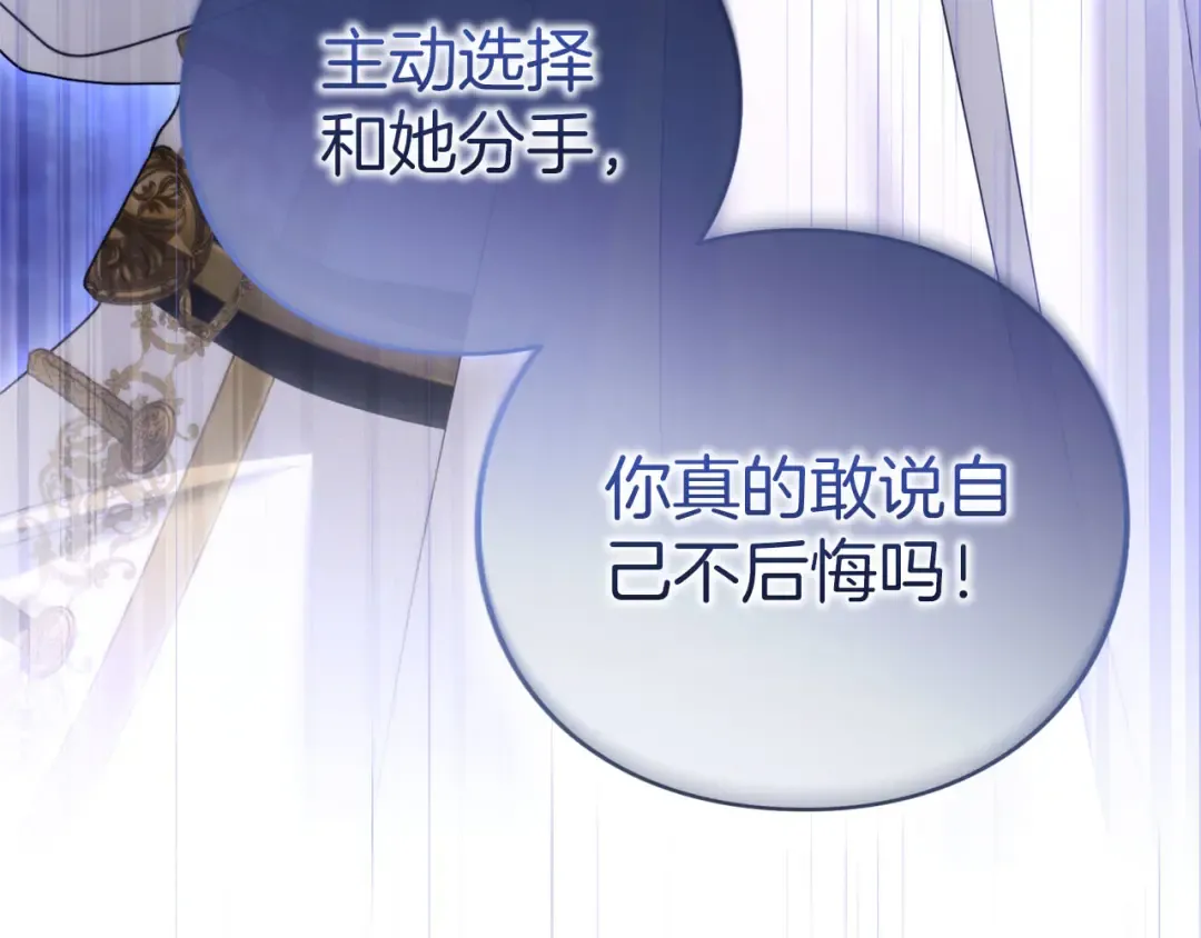 第88话 那一天 第124页