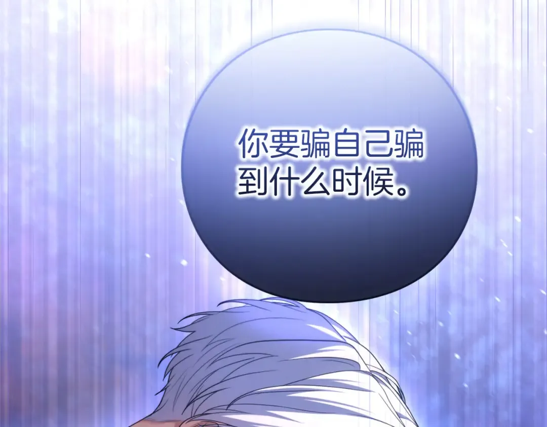 第88话 那一天 第121页
