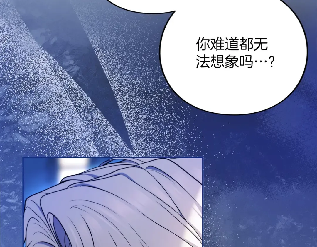 第88话 那一天 第165页