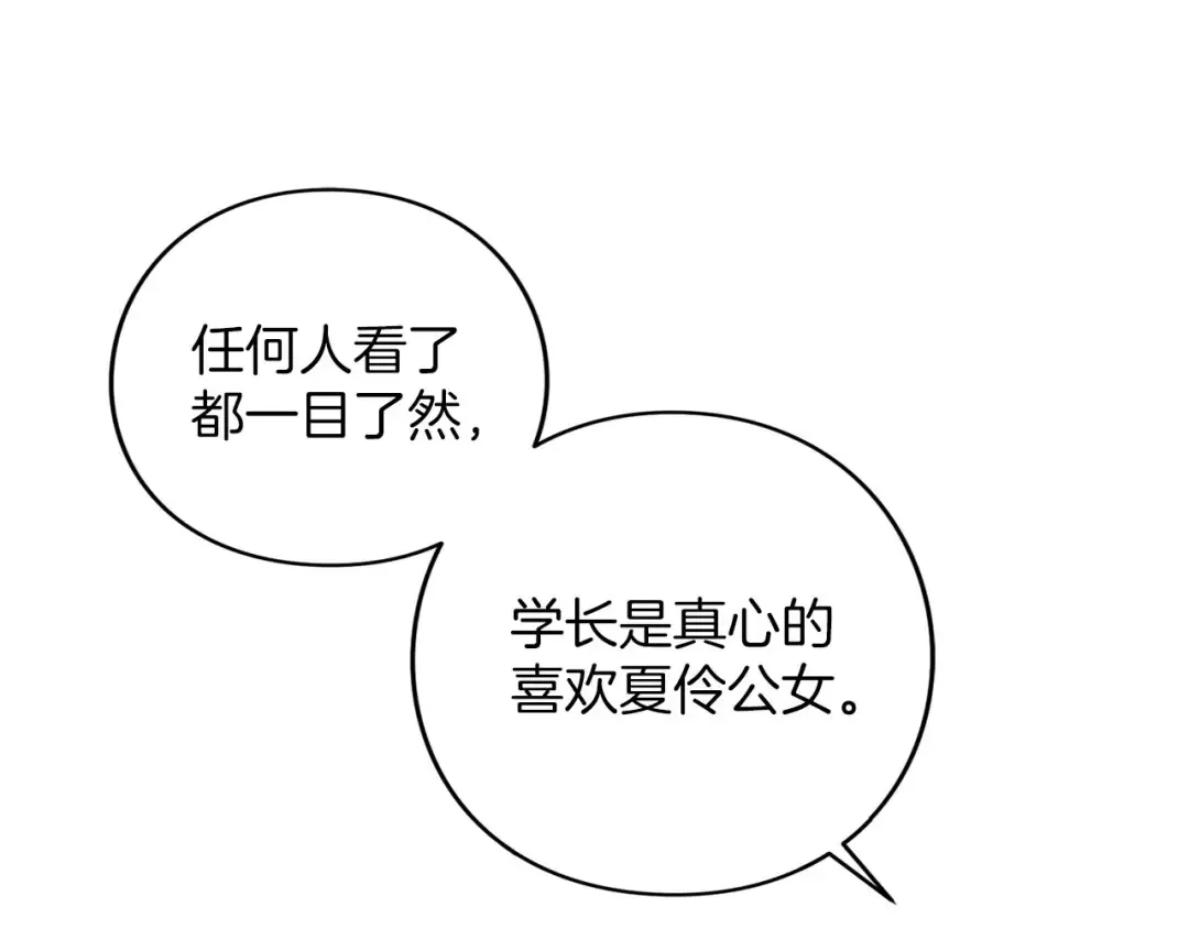 第88话 那一天 第108页