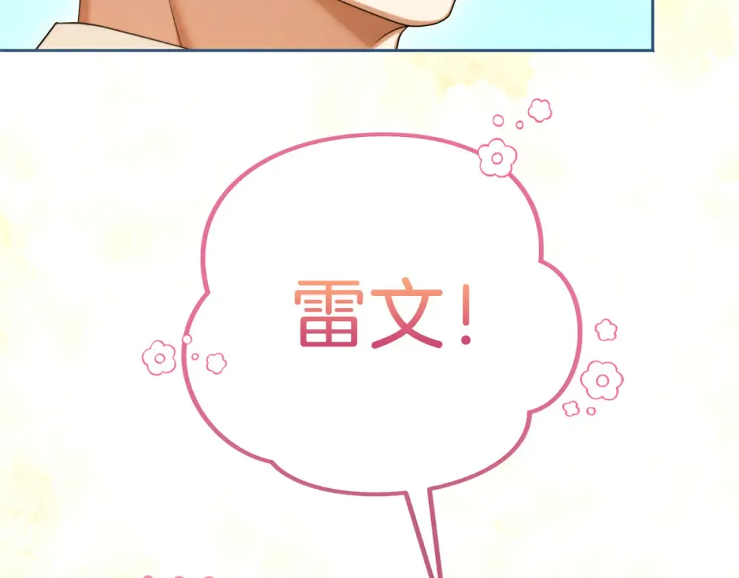 第88话 那一天 第202页