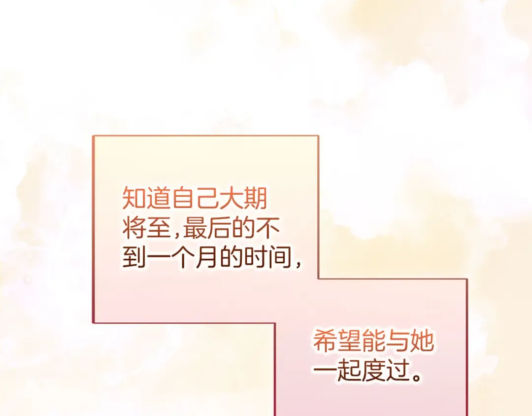 第88话 那一天 第130页