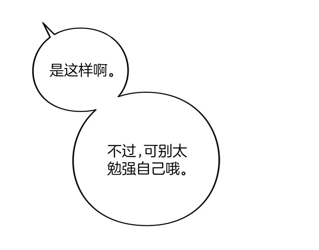 第88话 那一天 第22页