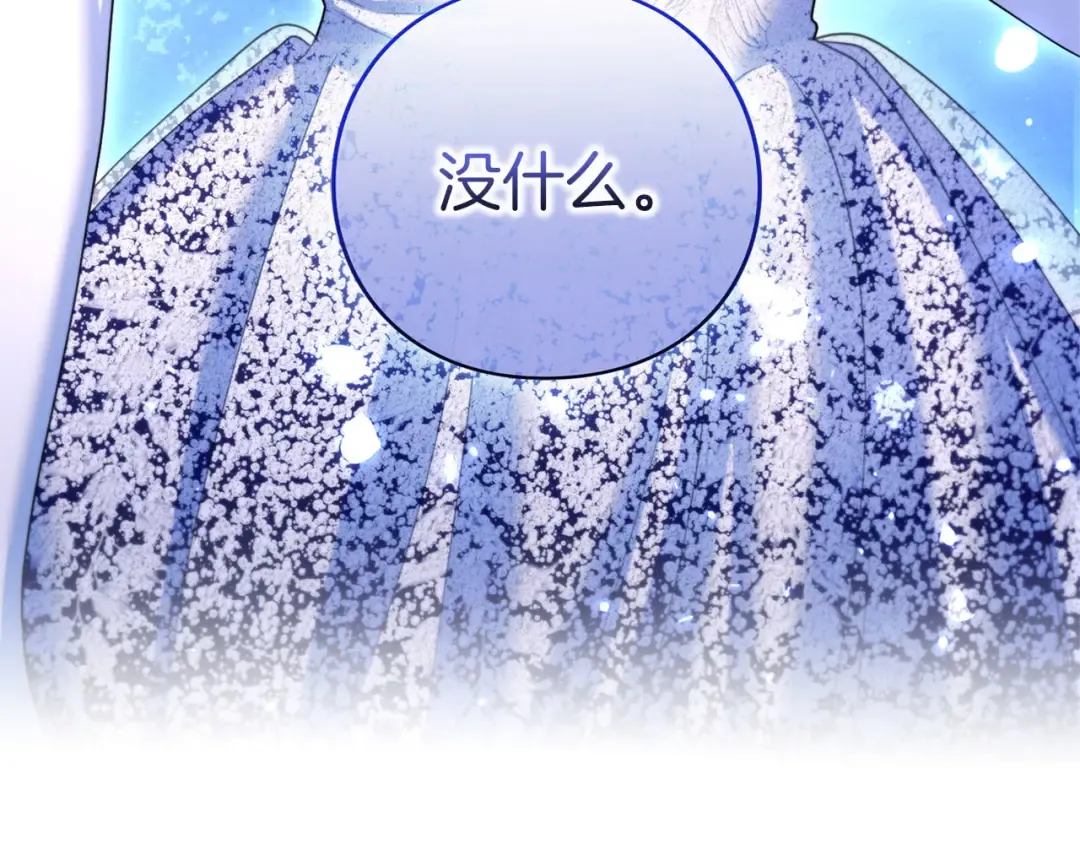 第88话 那一天 第79页