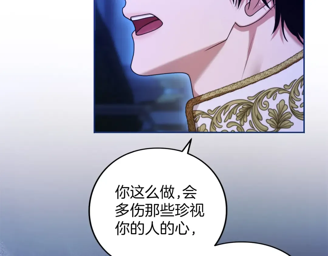 第88话 那一天 第164页