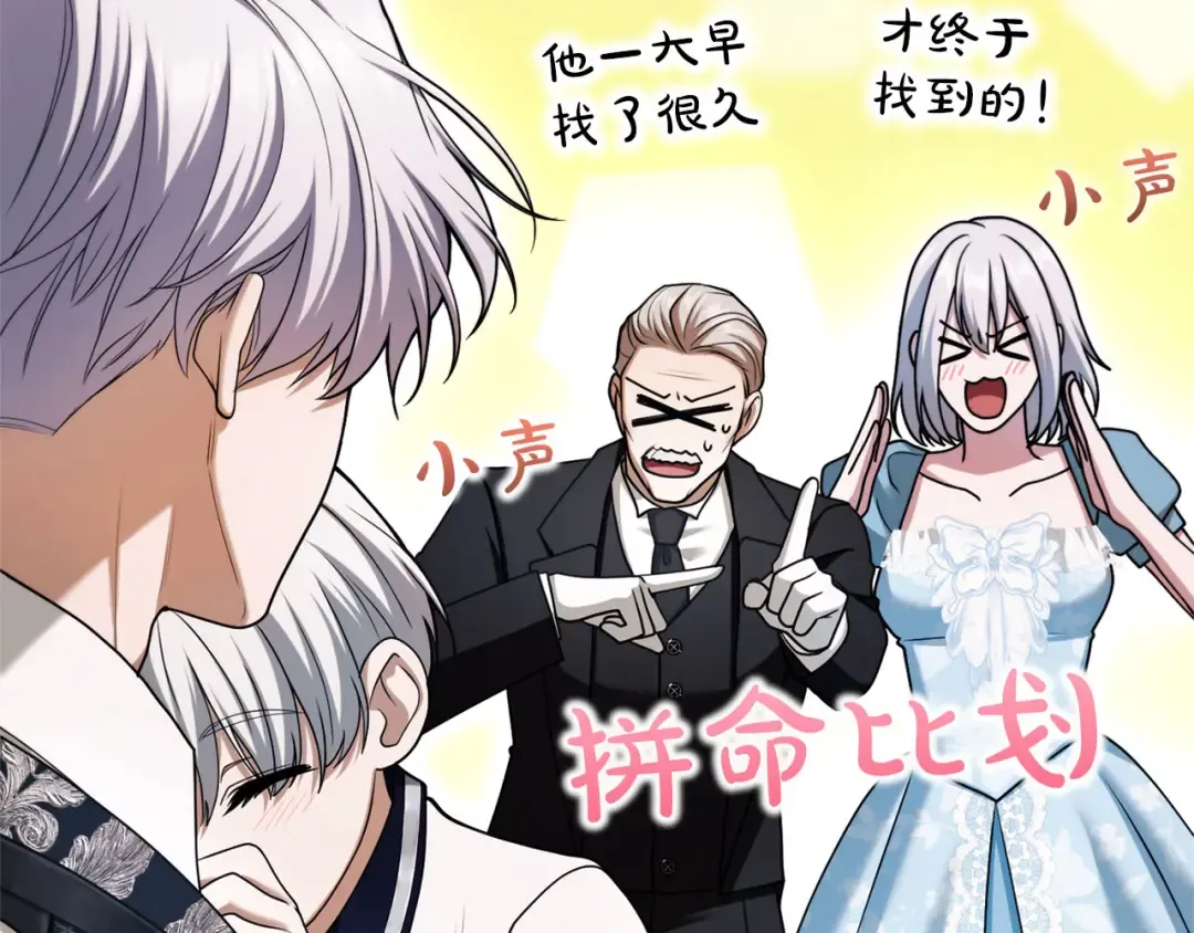 第88话 那一天 第215页