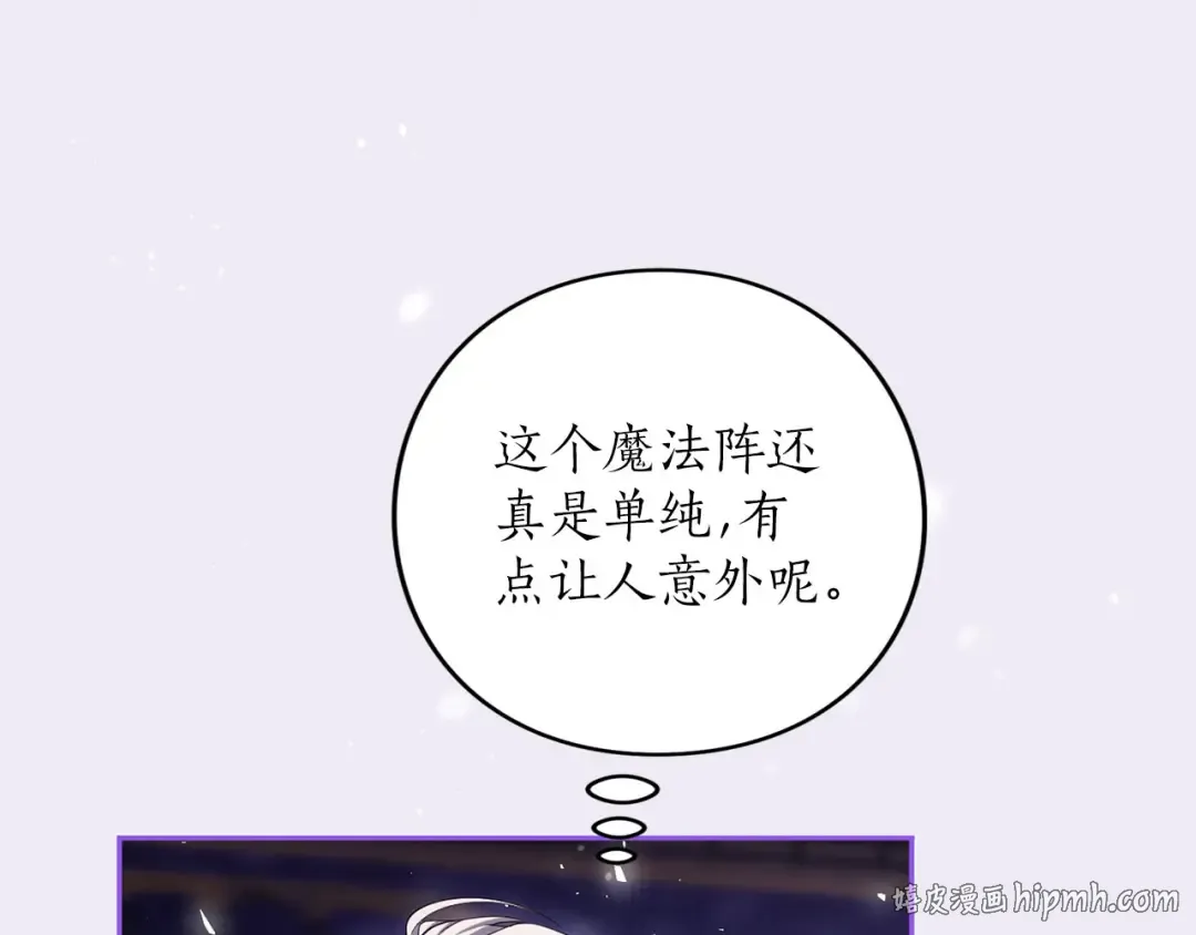 第88话 那一天 第264页