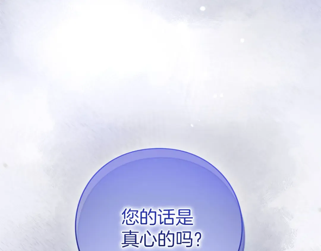 第88话 那一天 第105页