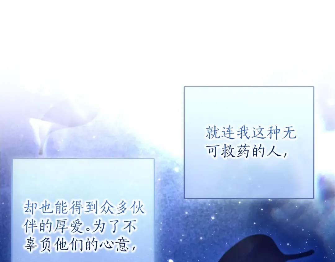 第88话 那一天 第179页
