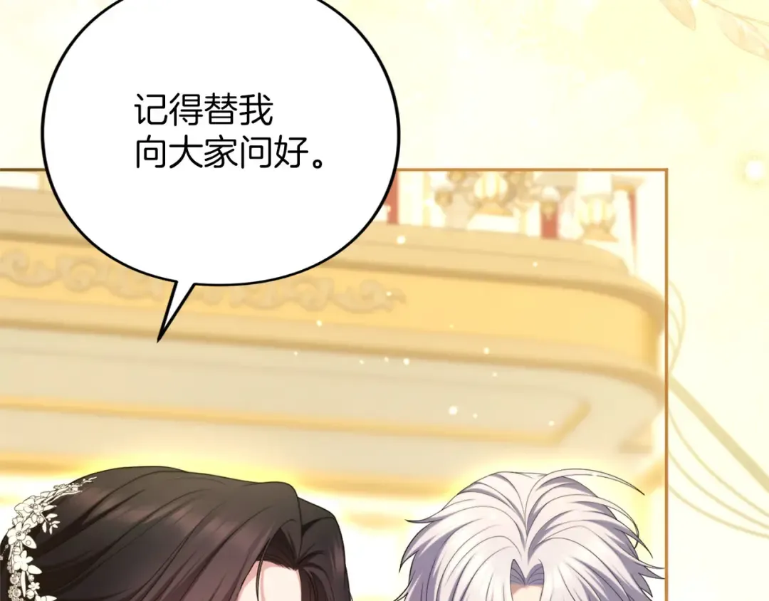 第88话 那一天 第39页