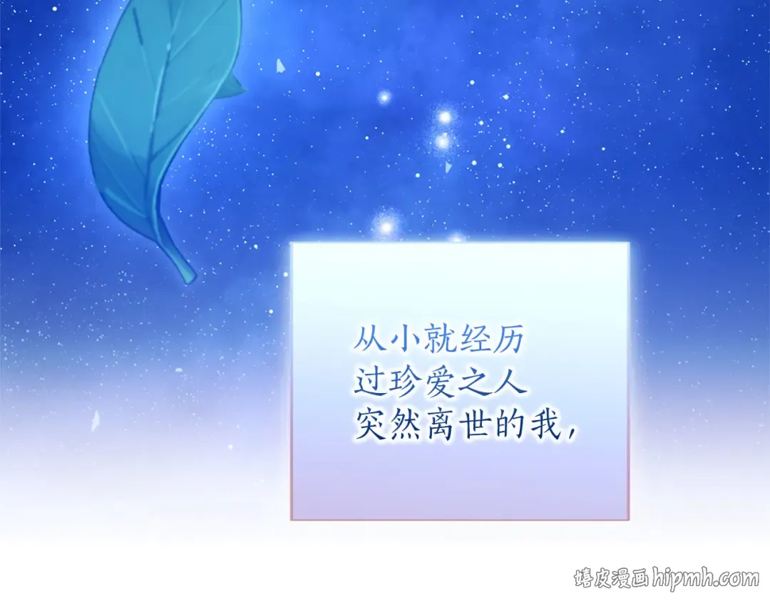 第88话 那一天 第176页