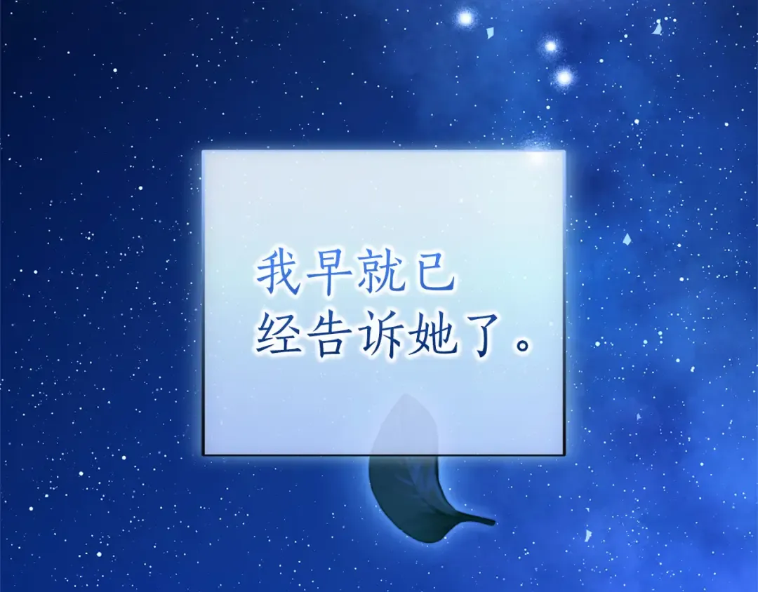 第88话 那一天 第174页