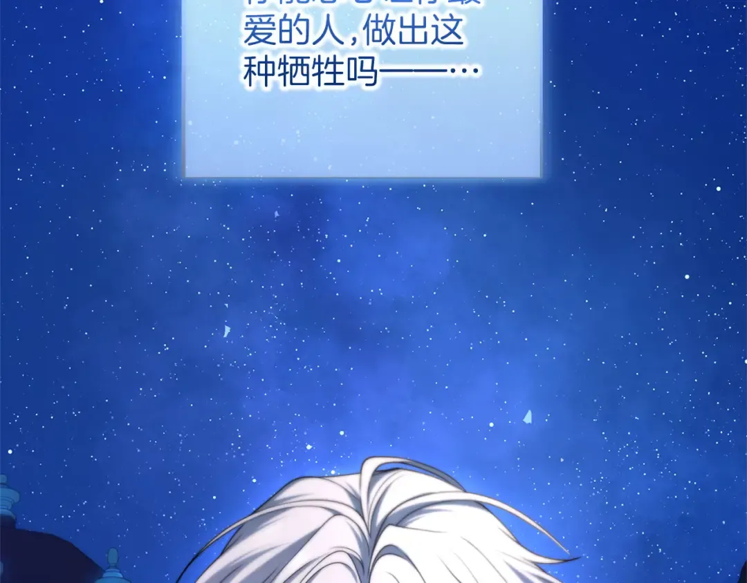 第88话 那一天 第139页