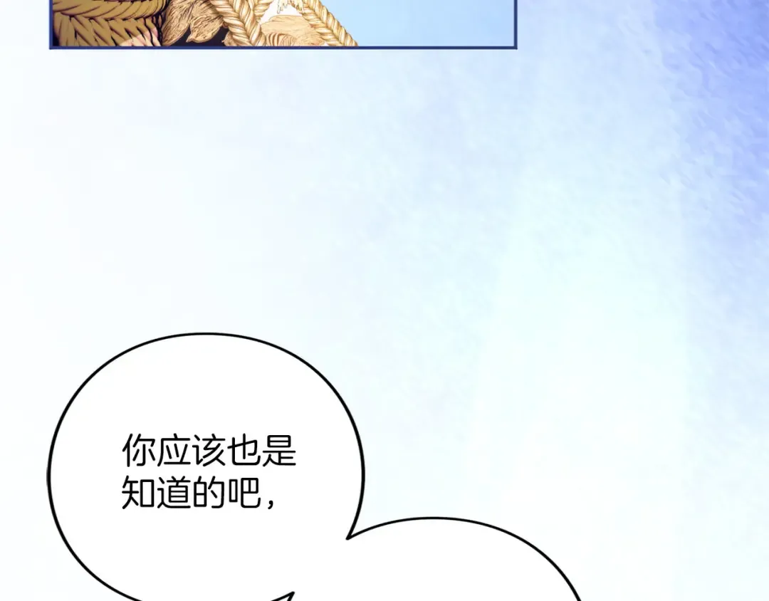 第88话 那一天 第99页