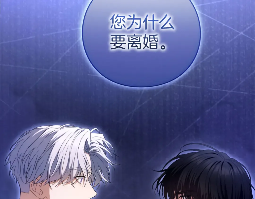 第88话 那一天 第95页