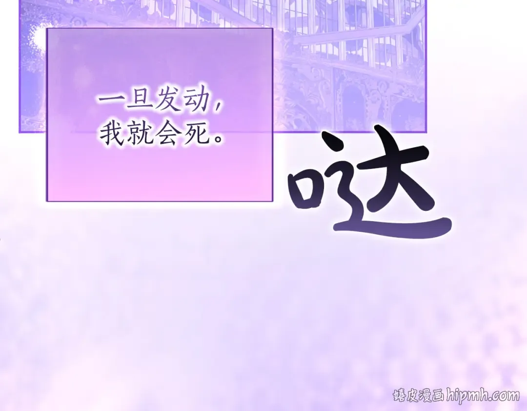 第88话 那一天 第256页
